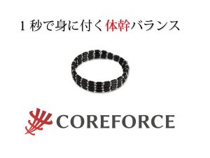 coreforce